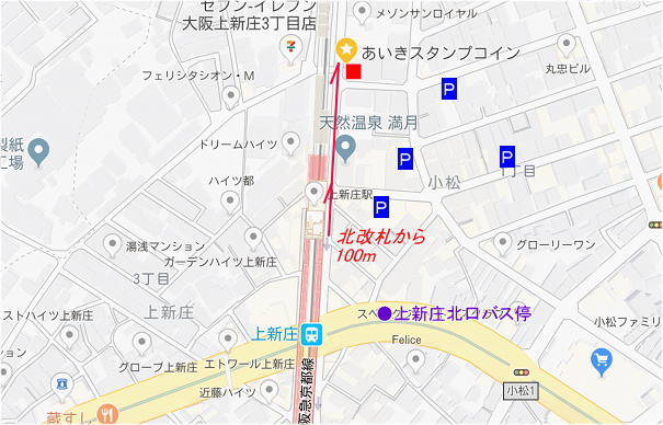 あいきスタンプコインまでの地図