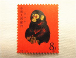 中国切手　申切手、猿切手は高額査定買取です。
