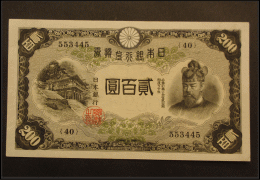 ニ百圓２００円紙幣　札　買取価格