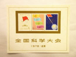中国切手　全国化学大会小型シートは高額査定買取です。