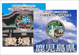 地方自治法６０年記念コイン単体のＡセットです。こちらのセットも種類関係なく全て買取いたします。